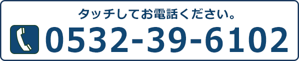 なさき整骨院TEL