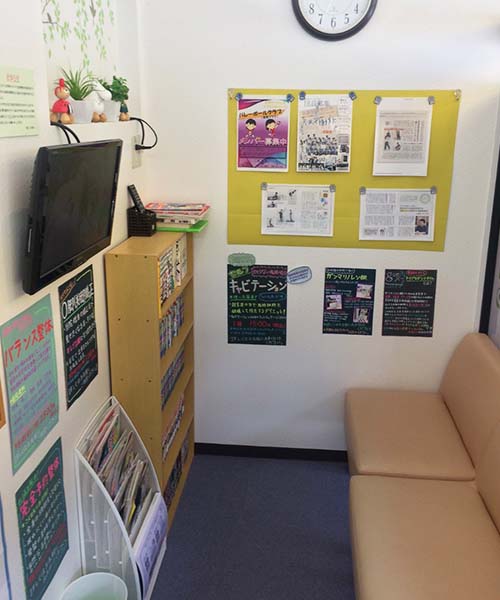 なさき整骨院の待合室 なさき整骨院の待合室