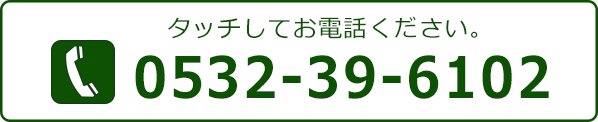 なさき整骨院TEL なさき整骨院TEL